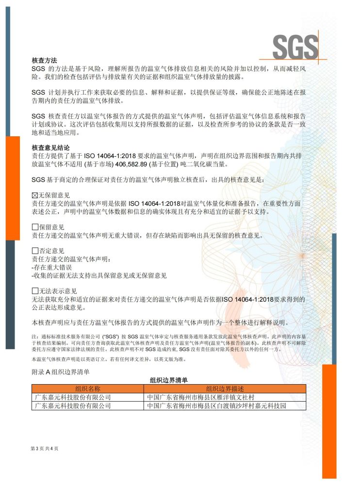 尊龙凯时·Z6(中国)人生就是搏!